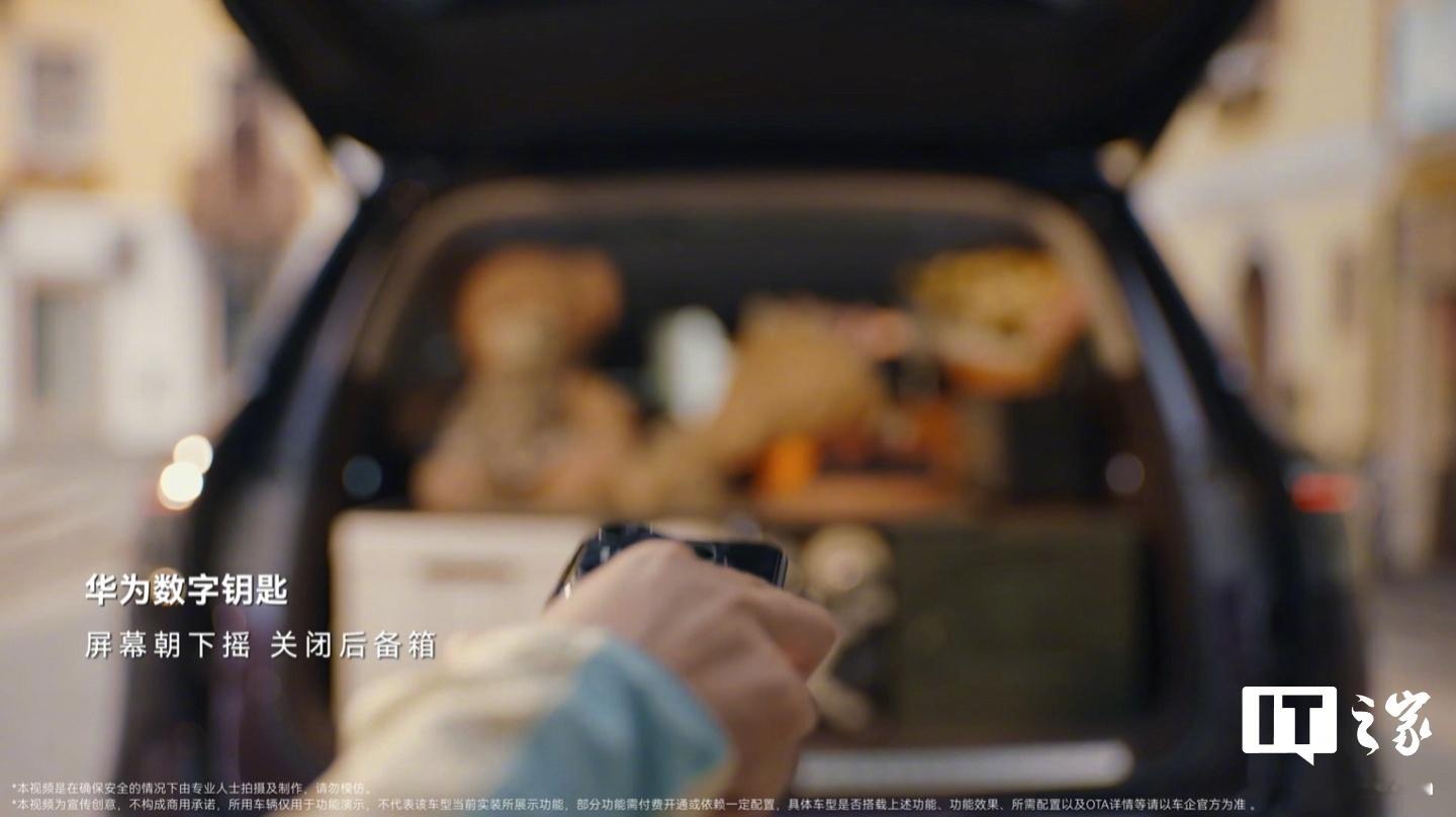 【华为数字钥匙功能上新，支持手机上下摇一摇开关前、后备箱】华为乾崑智能汽车解决方