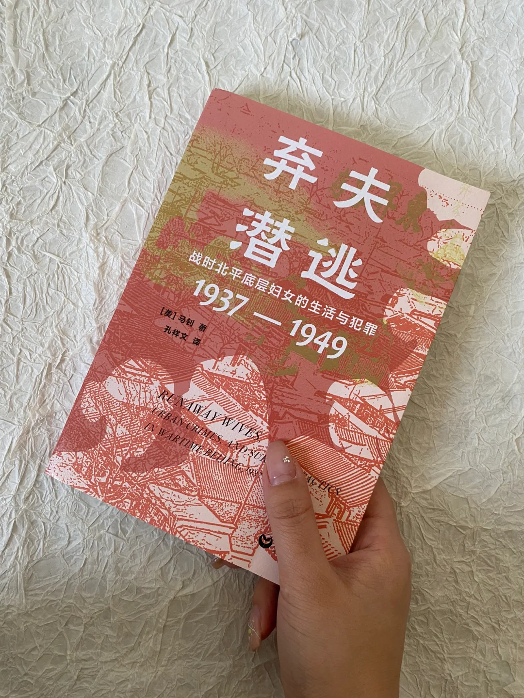 “道德与社会判她们有罪，但生活证其无罪”