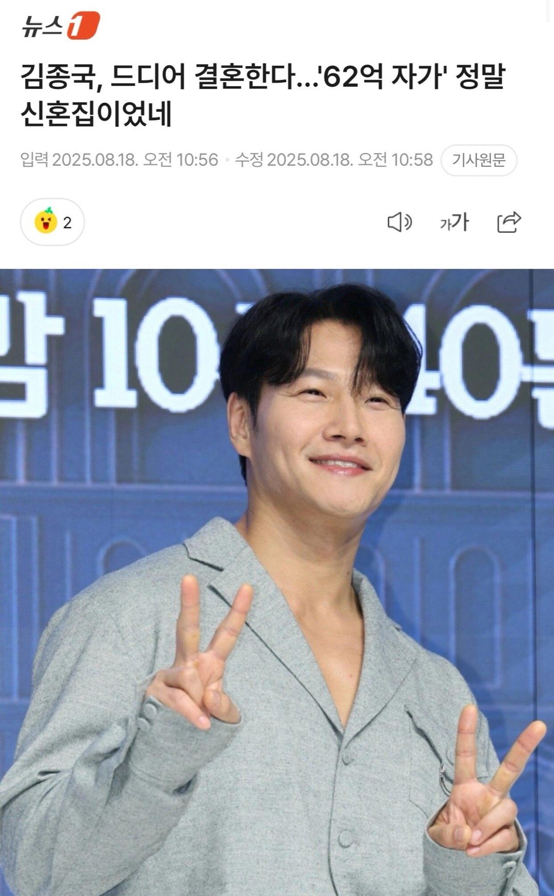 金钟国回应结婚所以之前62亿买的房子真的是为了结婚！！！手写信也算是很真诚了！ 