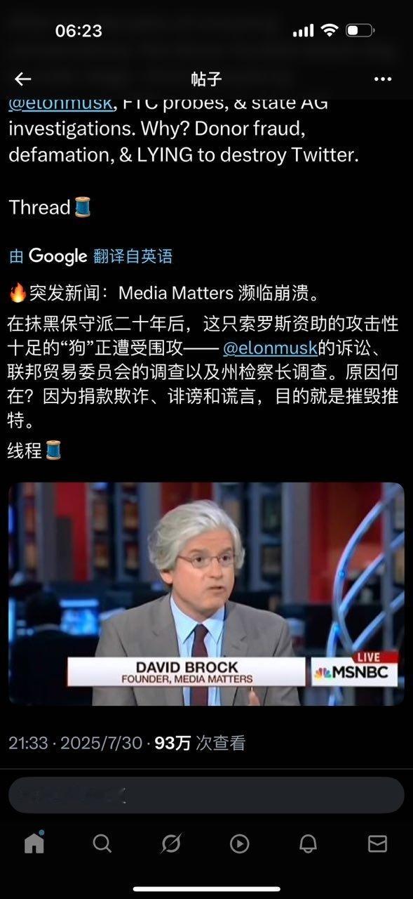 马斯克：