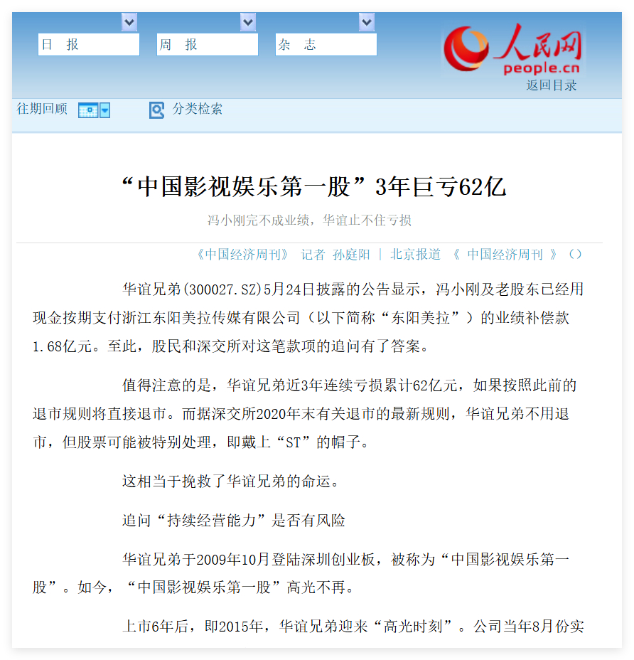 新的东西总比老的好，老的总带着一股暮气。电影也是，票房不行要走个面，结果北京老少