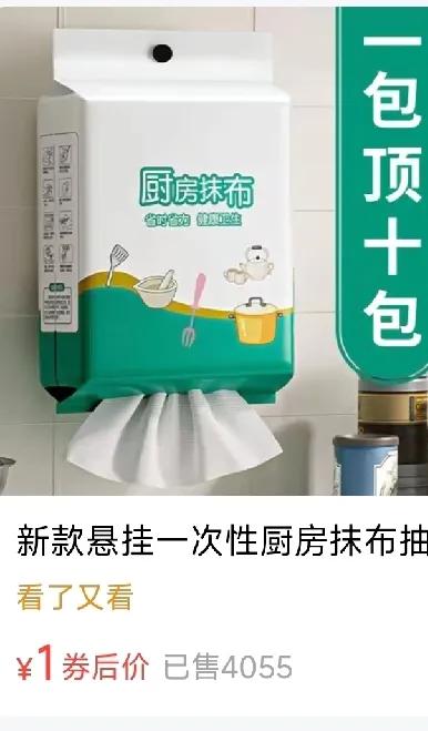 这两天忙于征文，没上来逛。征文忙完了，上来看一下，发现这个厨房抹布非常不错，有挂