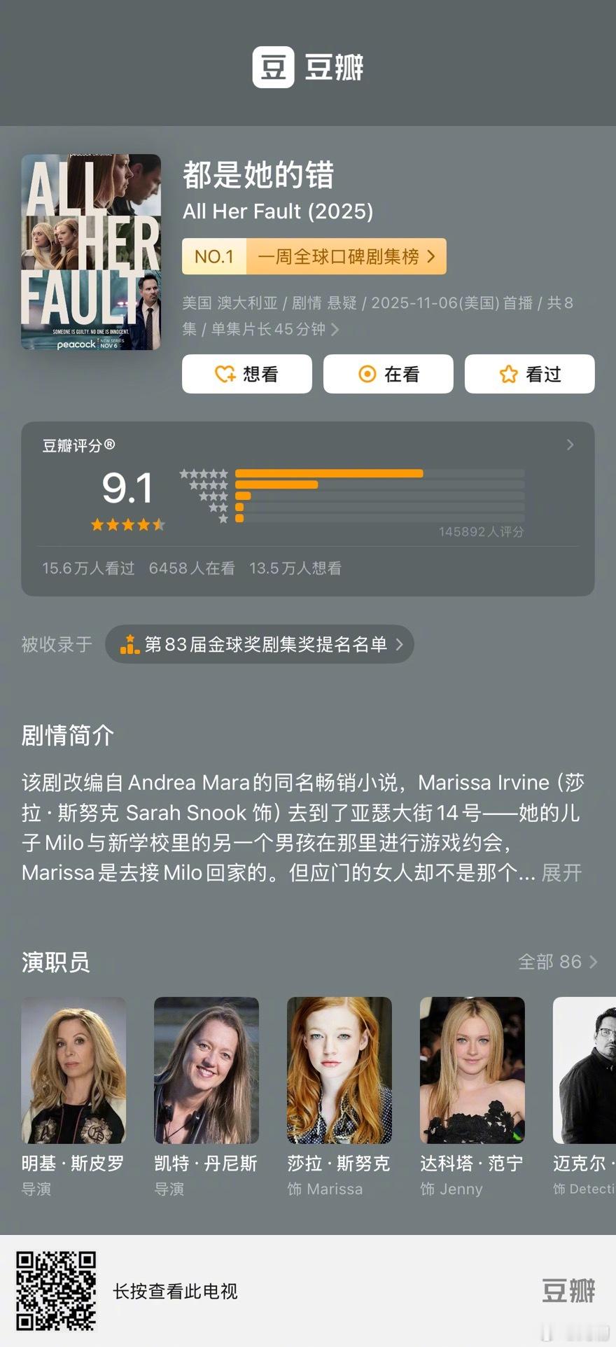 的确处处出人意外，但是不是太女权了！连杀夫夺子都显得正义凛然。 