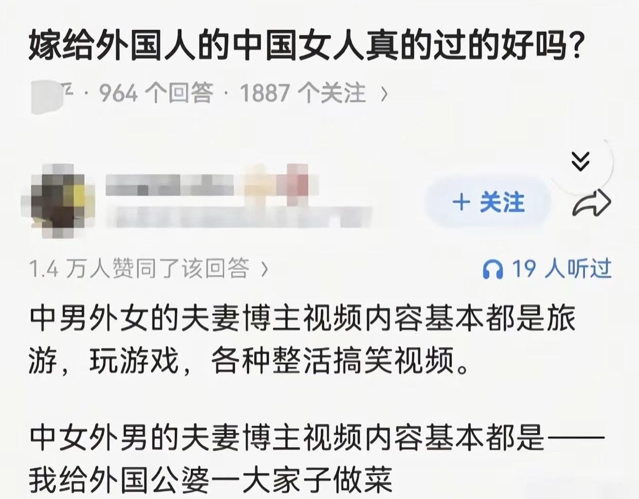 外国女子嫁给中国男子，拍视频的内容基本上都是旅游、玩游戏，以及各种搞笑视频。
中