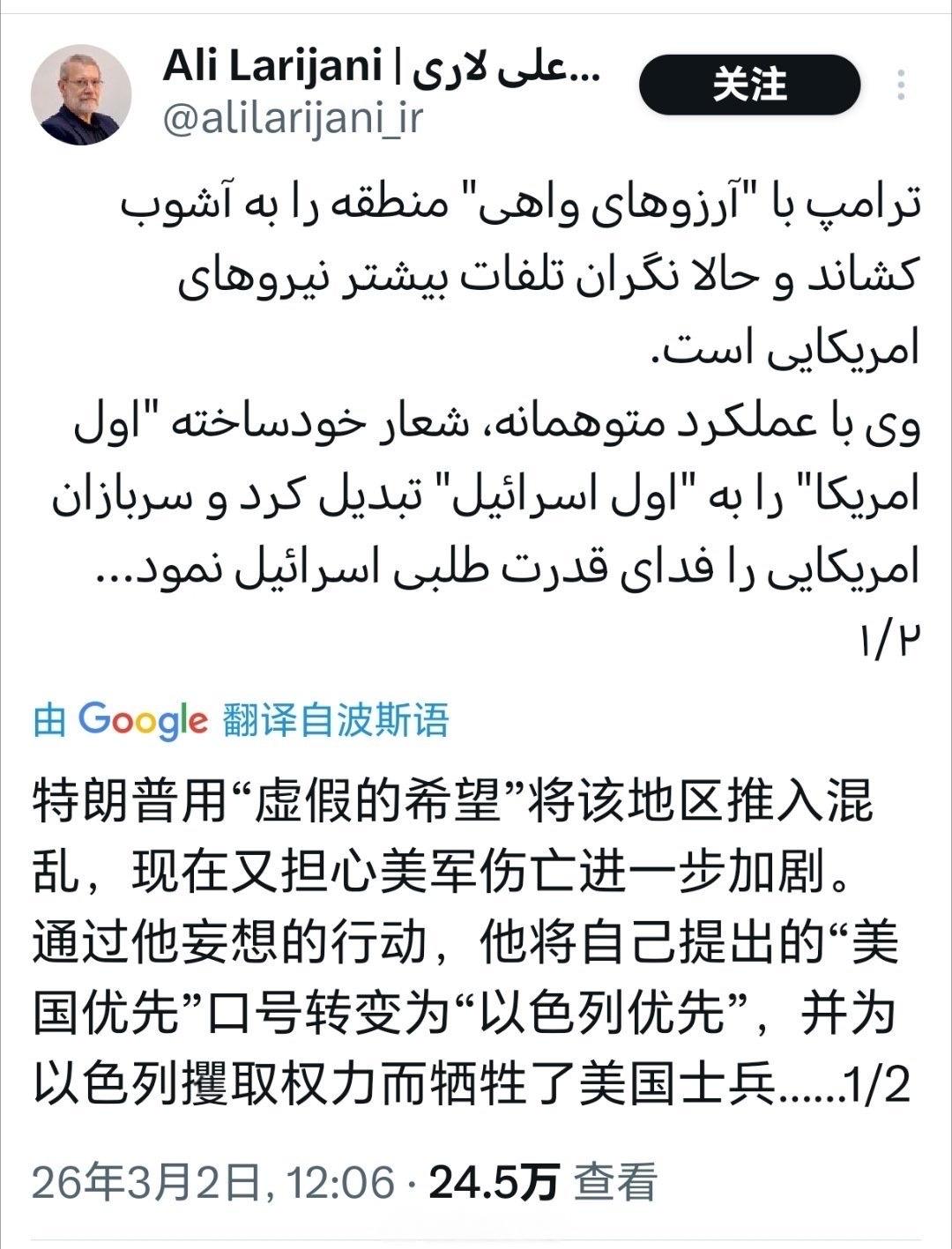 伊朗最高国家安全委员会秘书阿里·拉里贾尼表示，我们不会与美国进行谈判。

特朗普