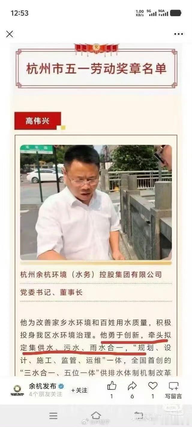 杭州市五一劳动奖章获得者……热点观点水务公司回应部分小区自来水发臭 ​​​