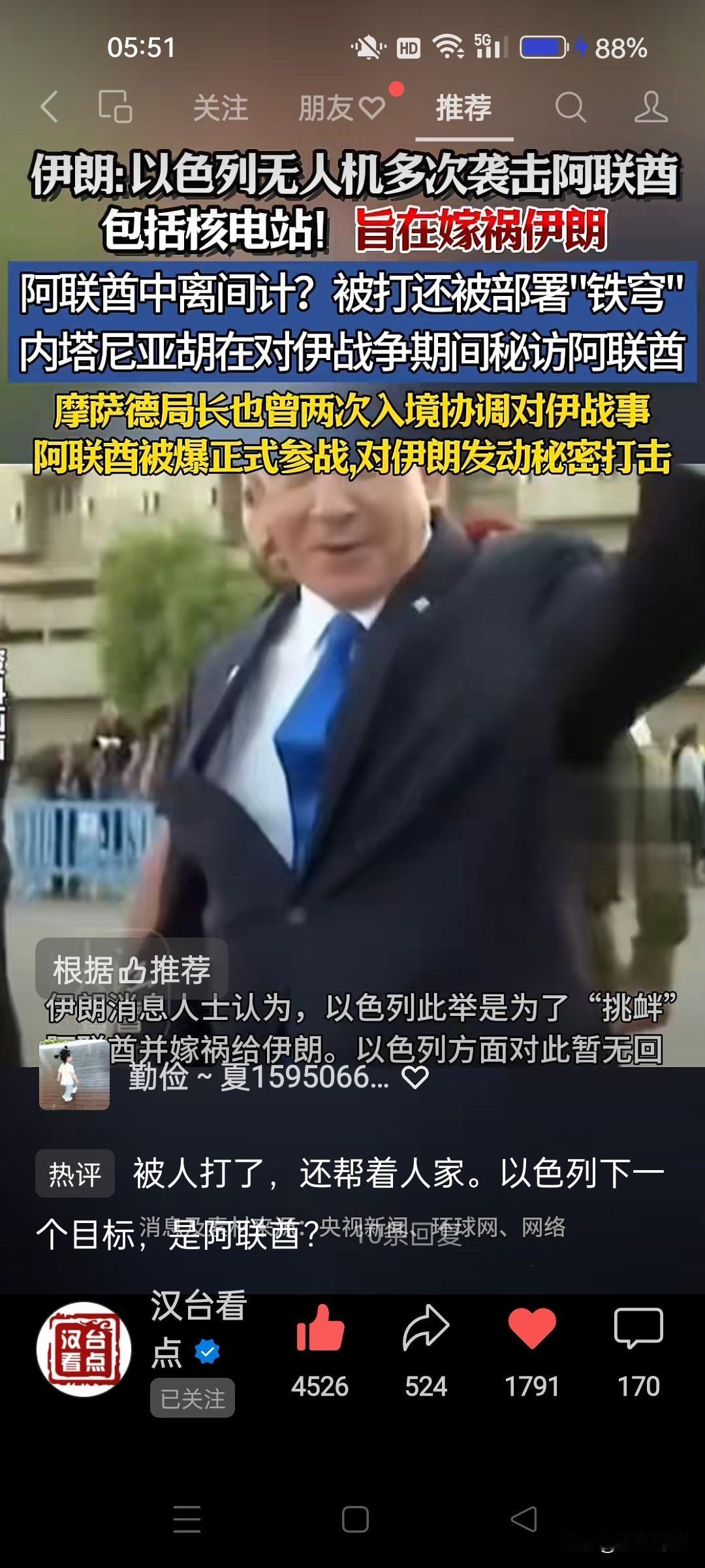 以色列疯狂把气撒向黎巴内了？美伊谈判，以色列被彻底边缘化了，连个小马达也没有坐的