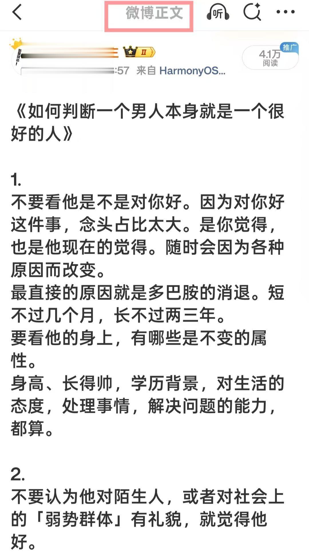 如何判断一个男人本身就是一个很好的人。