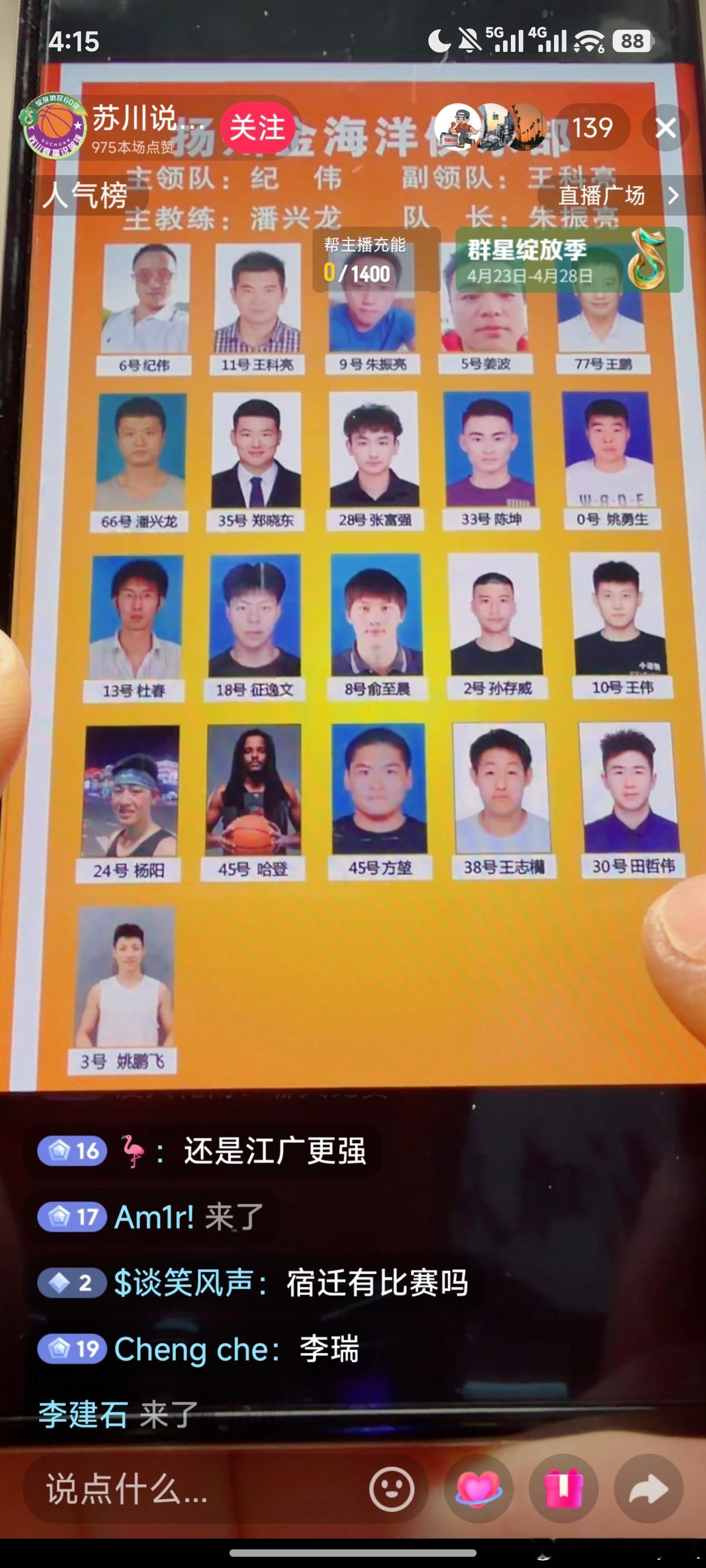 登哥怎么跑咱们国内来打野球了？ 