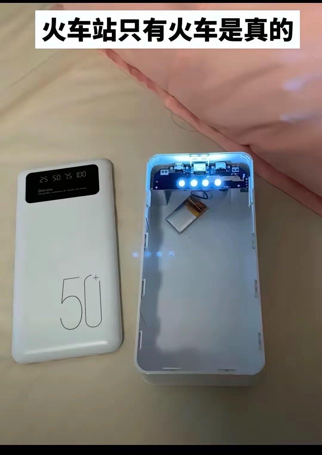 火车站这种充电宝有买过的吗？
以前在南京站买过这种充电宝，那个电量灯灭的可真快啊