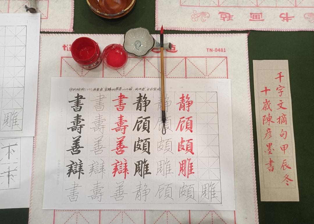 上课前的准备。