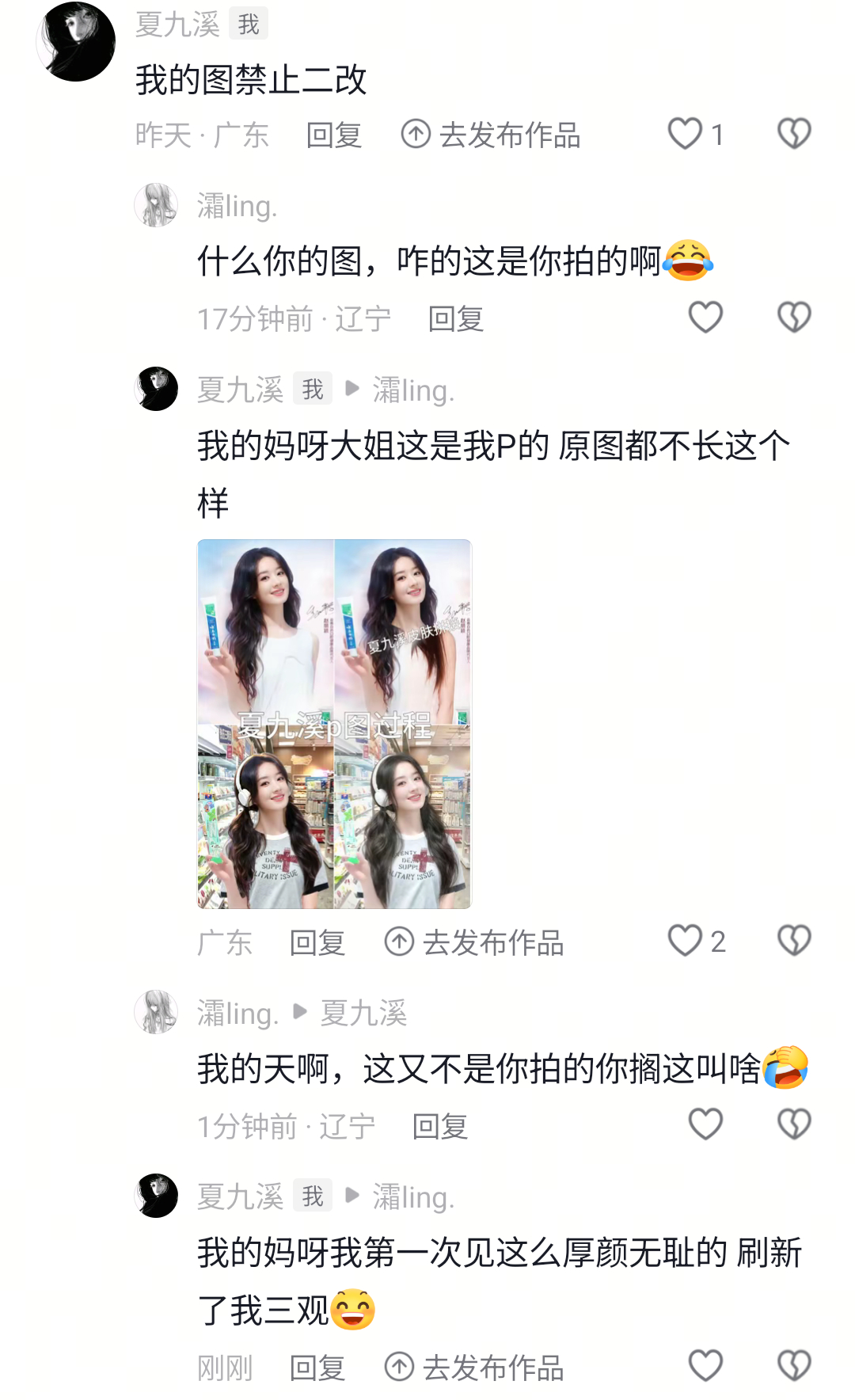 证据都甩脸上了 还如此的厚颜无耻 堪比牛皮