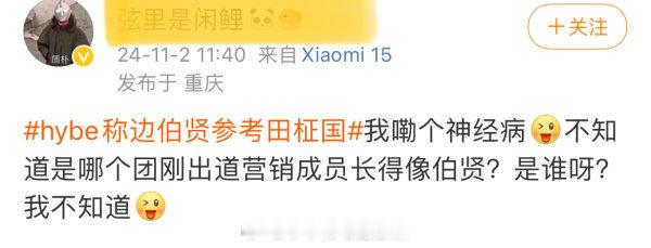 tg 就是 套早期抄bbh的不知道是谁 套/6还是7？ ​​​