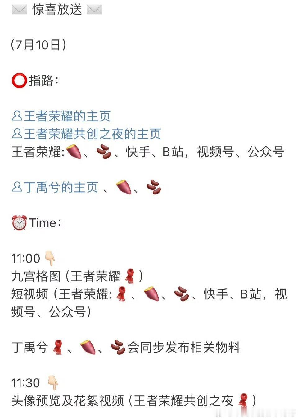 丁禹兮王者荣耀今天有惊喜，期待这个COS超帅的小丁[点赞] ​​​