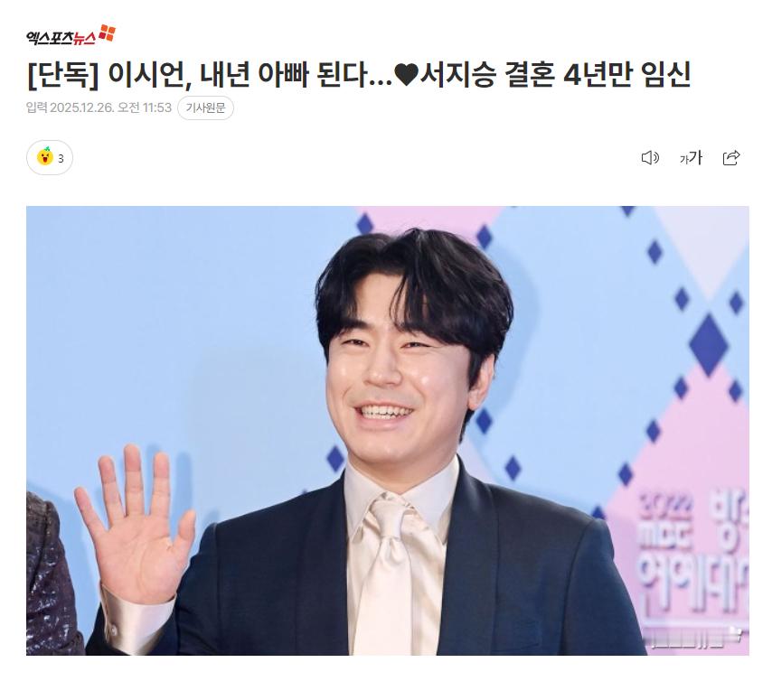 独家：李时言明年将成为父亲，徐智胜结婚4年后怀孕26日据独家报道，李时言妻子徐智