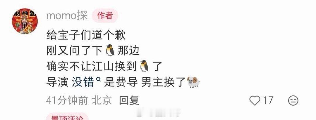 不让江山的男主换杨洋。这部剧最初男主是陈哲远。两位流量男明星都愿意的剧本，待爆剧