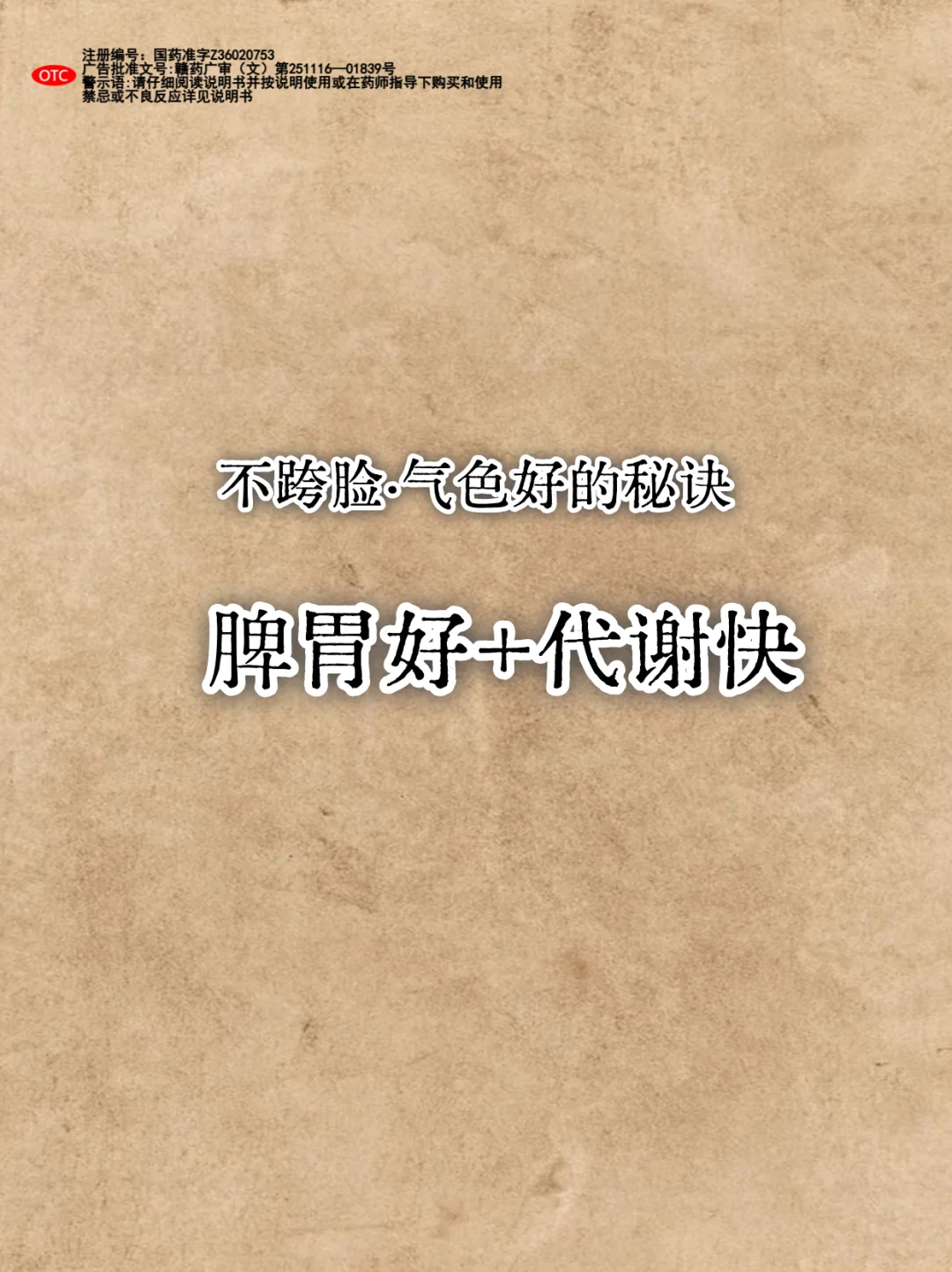 有一种脸垮，叫做脾虚，变美离不开养脾