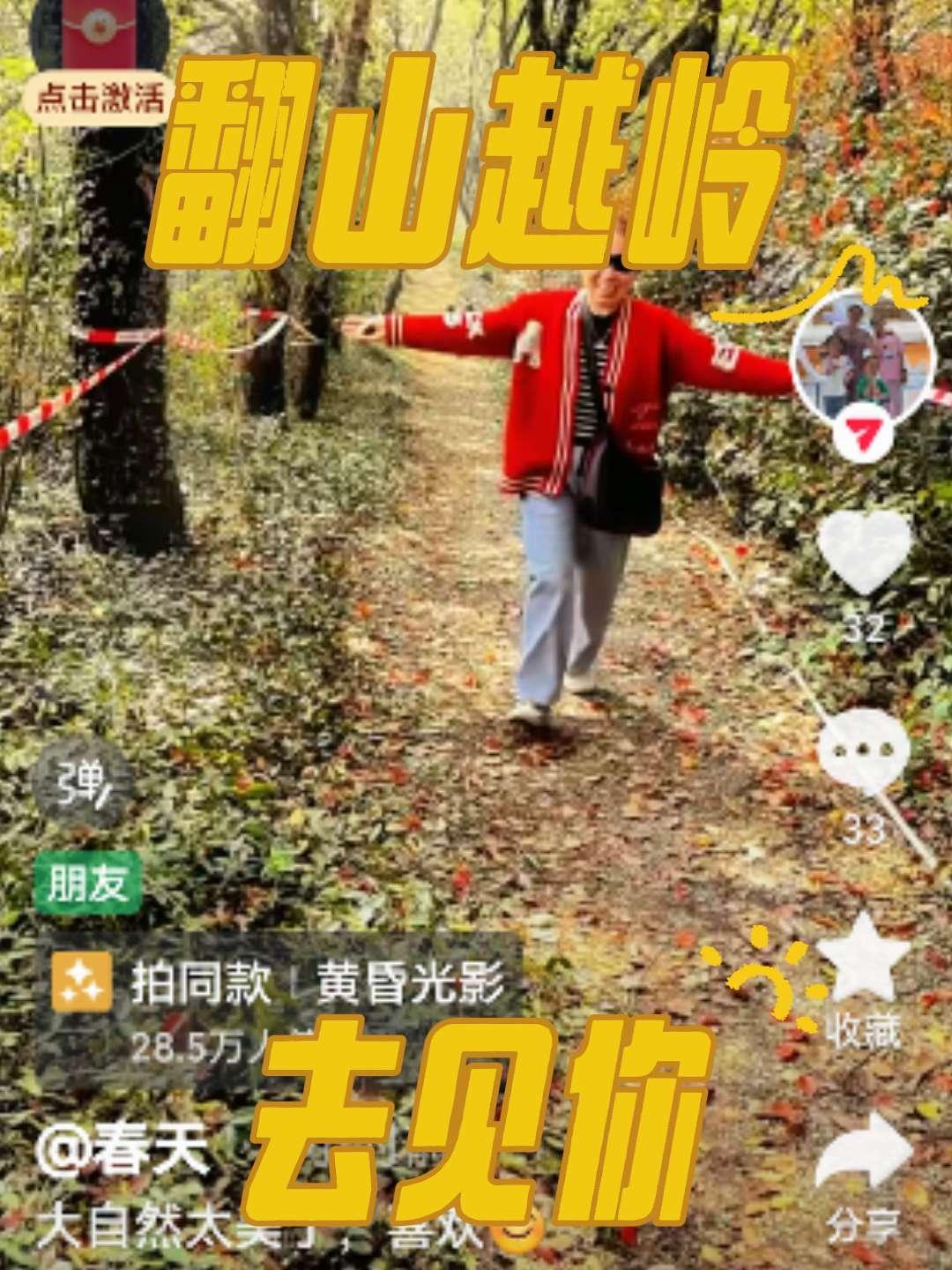 我评论了@春天 的作品：
这个一个人爬山的美女，简直美翻了啦！[赞][赞][赞]