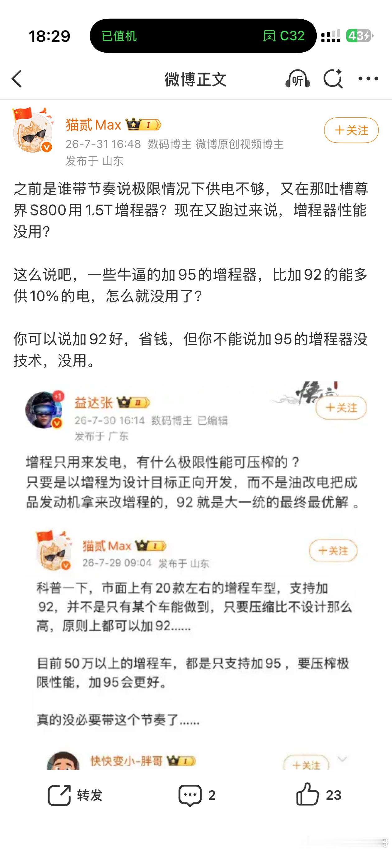 压榨极限直接用 2.0T 不就好了？用个 1.5T 还用 95 号油压榨极限？ 