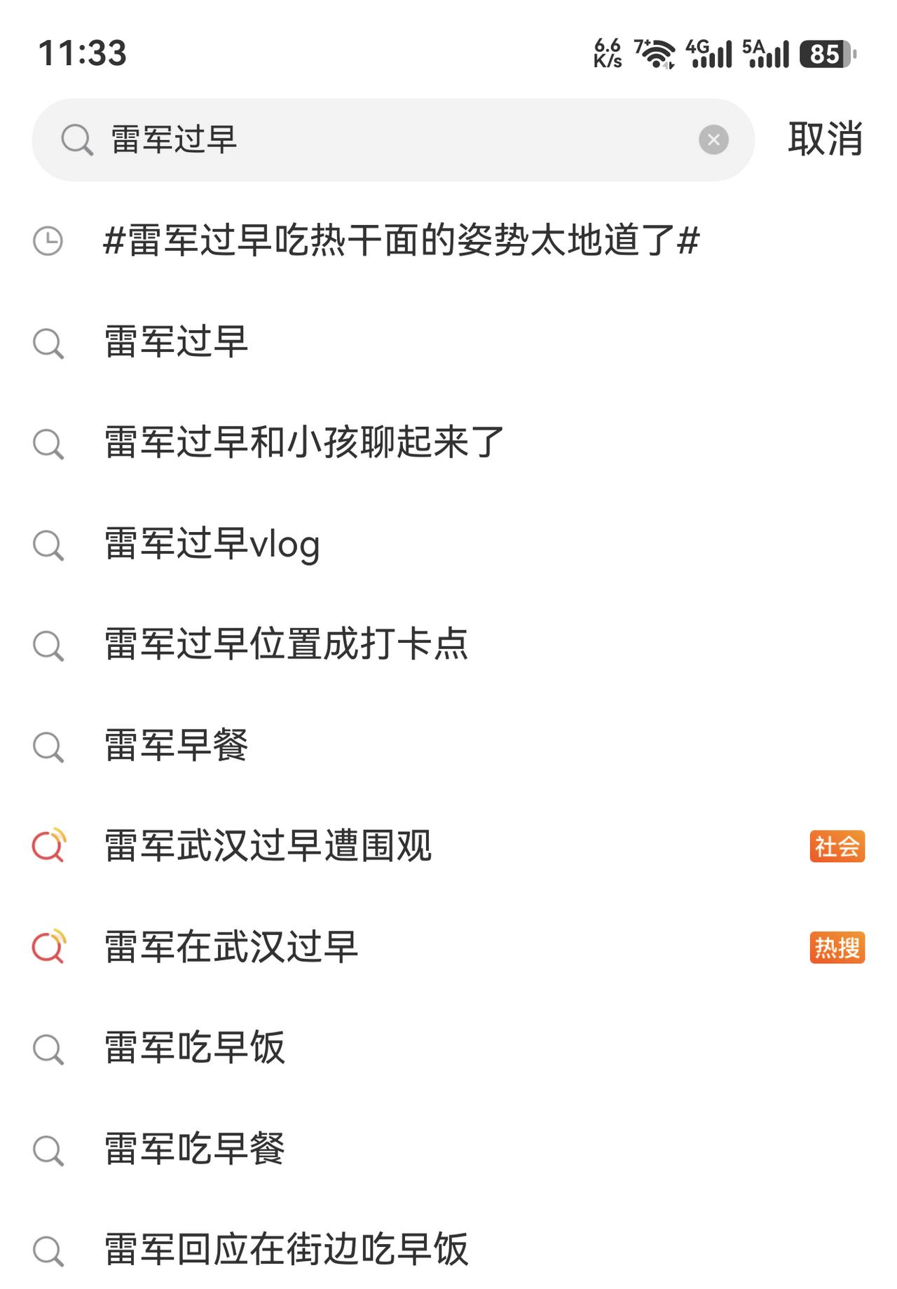 还有谁能做到在武汉吃个早饭上10多个热搜的？

别说国内了，国外的黄仁勋、马斯克