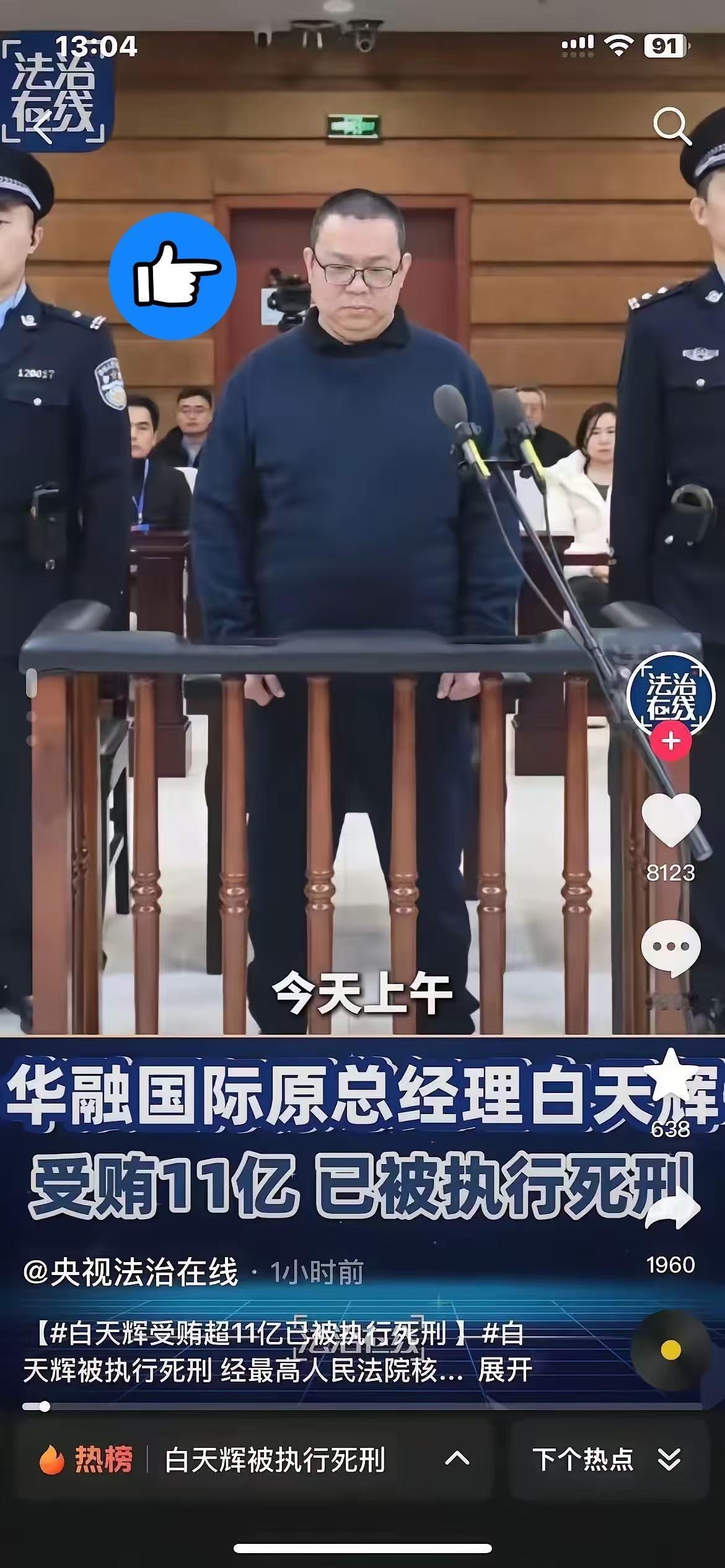 白天辉临终前与家人的对话，成为众人关注的焦点。辉哥这两天最火，吃饭的时候，听到一