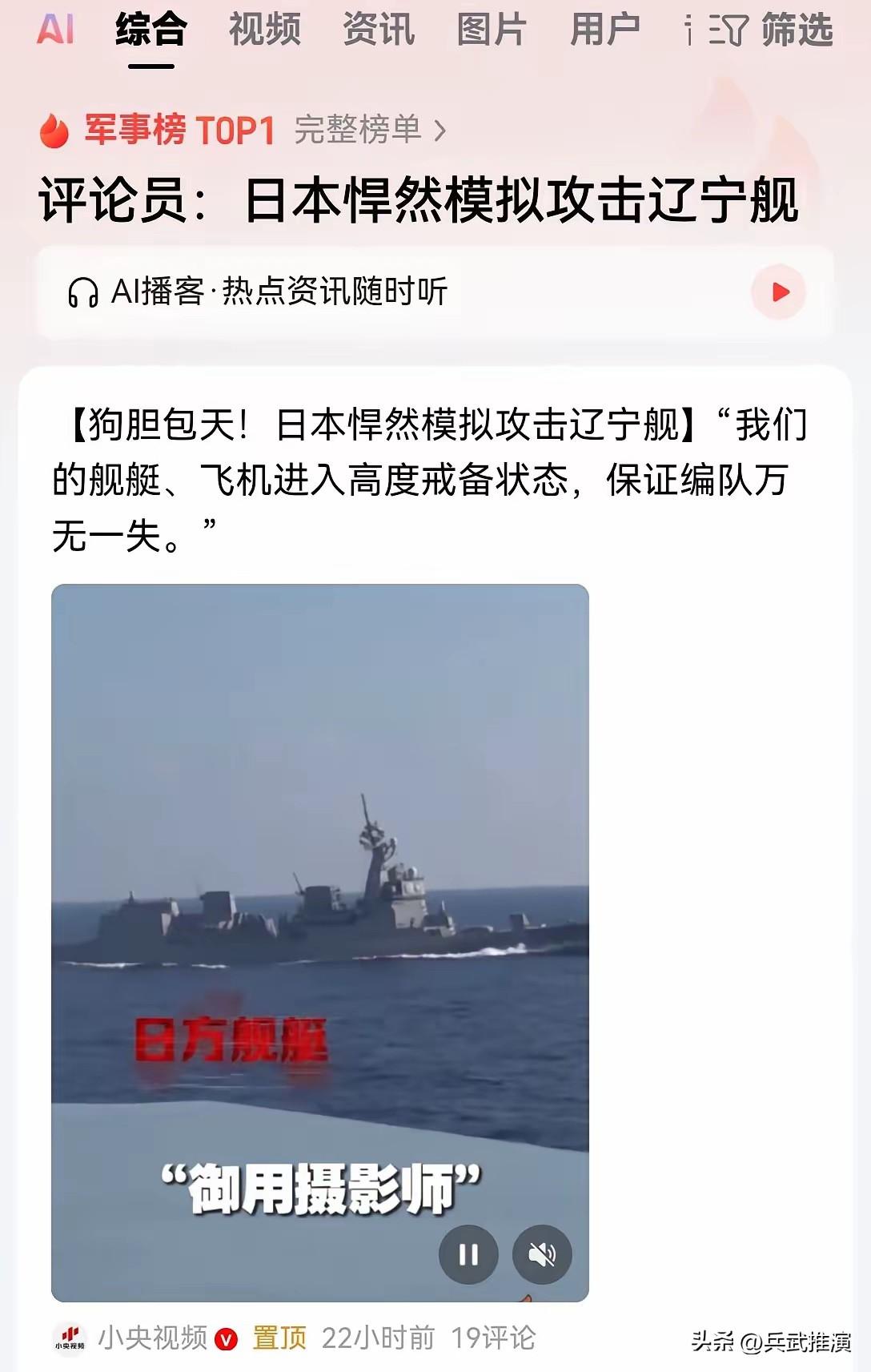 事实证明，日本现在正在研究一套成熟的偷袭战略

日本人打仗有个老毛病，从来不爱正