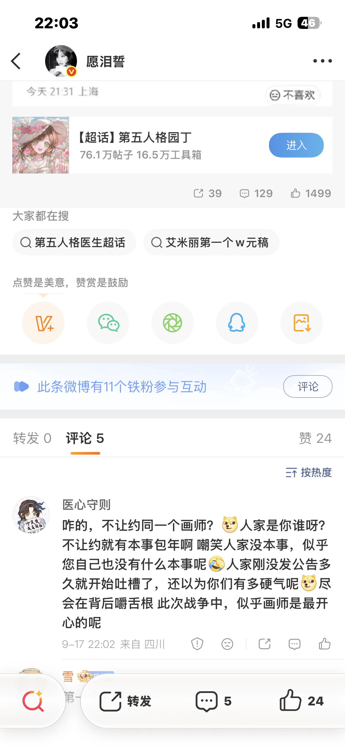哇炒鸡美呀 ​​​
