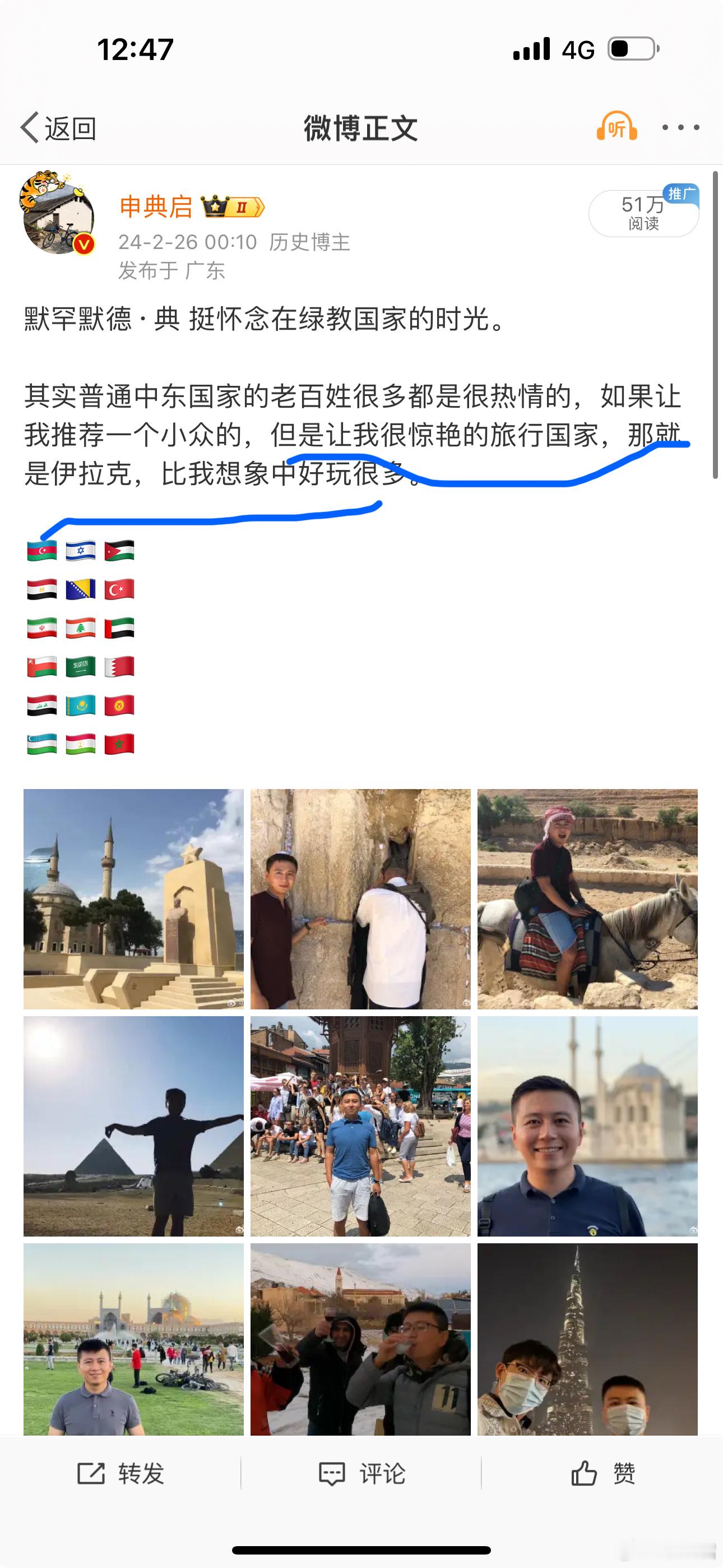 以后我不想讨论伊朗，伊拉克的事情了，特么都好几年过去了，一堆人还喋喋不休的翻旧账