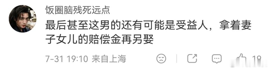 连云港火灾女童父亲成功逃生有些人真的tmd该死啊！这个时候首先问责消防失职人员吧