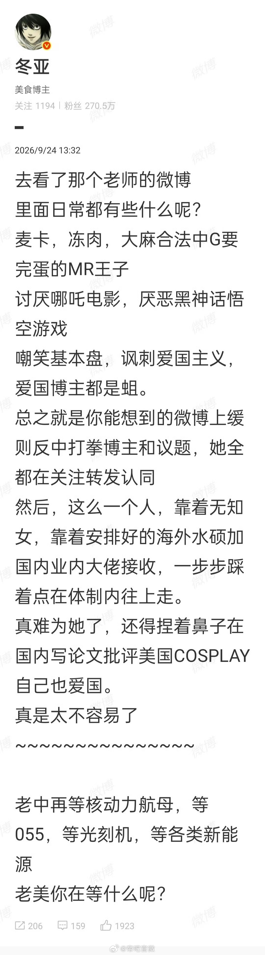 那位老师的言论看了以后觉得还是太开放了，开放过了头，玩拳皇反而是次要的危害了。不