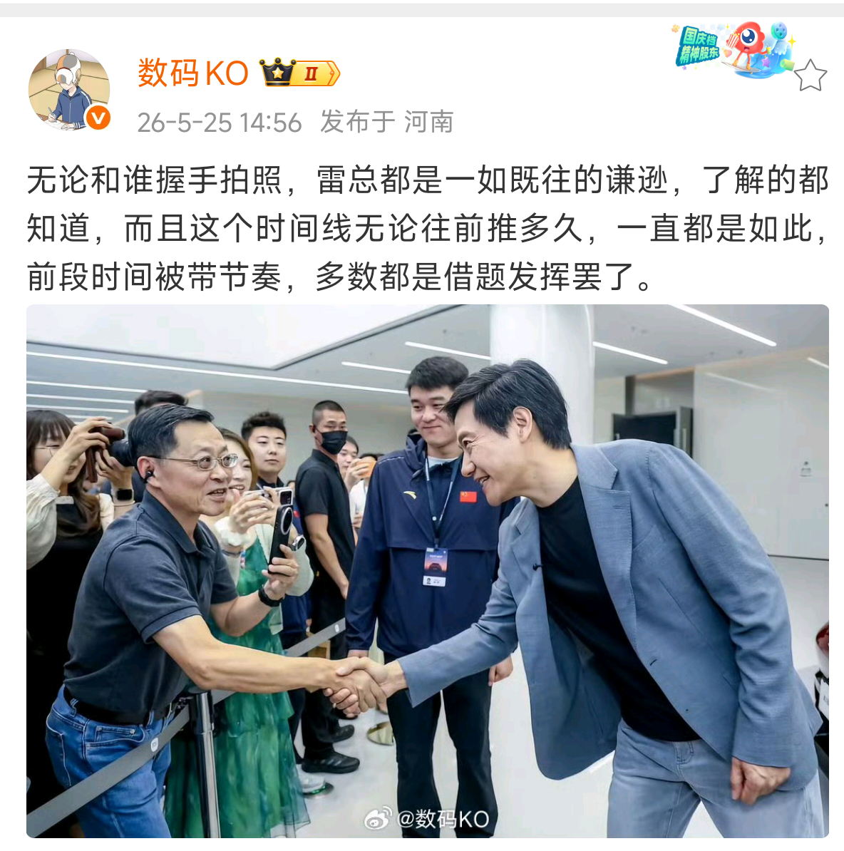 雷总的谦逊是刻在骨子里的修养：对待每一个人都温暖且谦逊有礼，从不矜傲，常怀空杯之