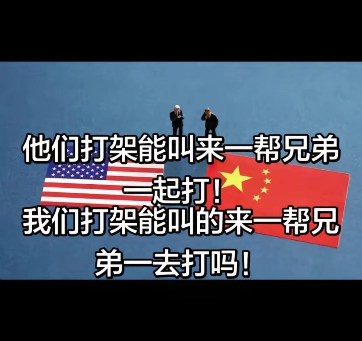 也许盟友只能打顺风战，只能同甘不能共苦，这是历史证明的，等你衰落了盟友一跃而上把