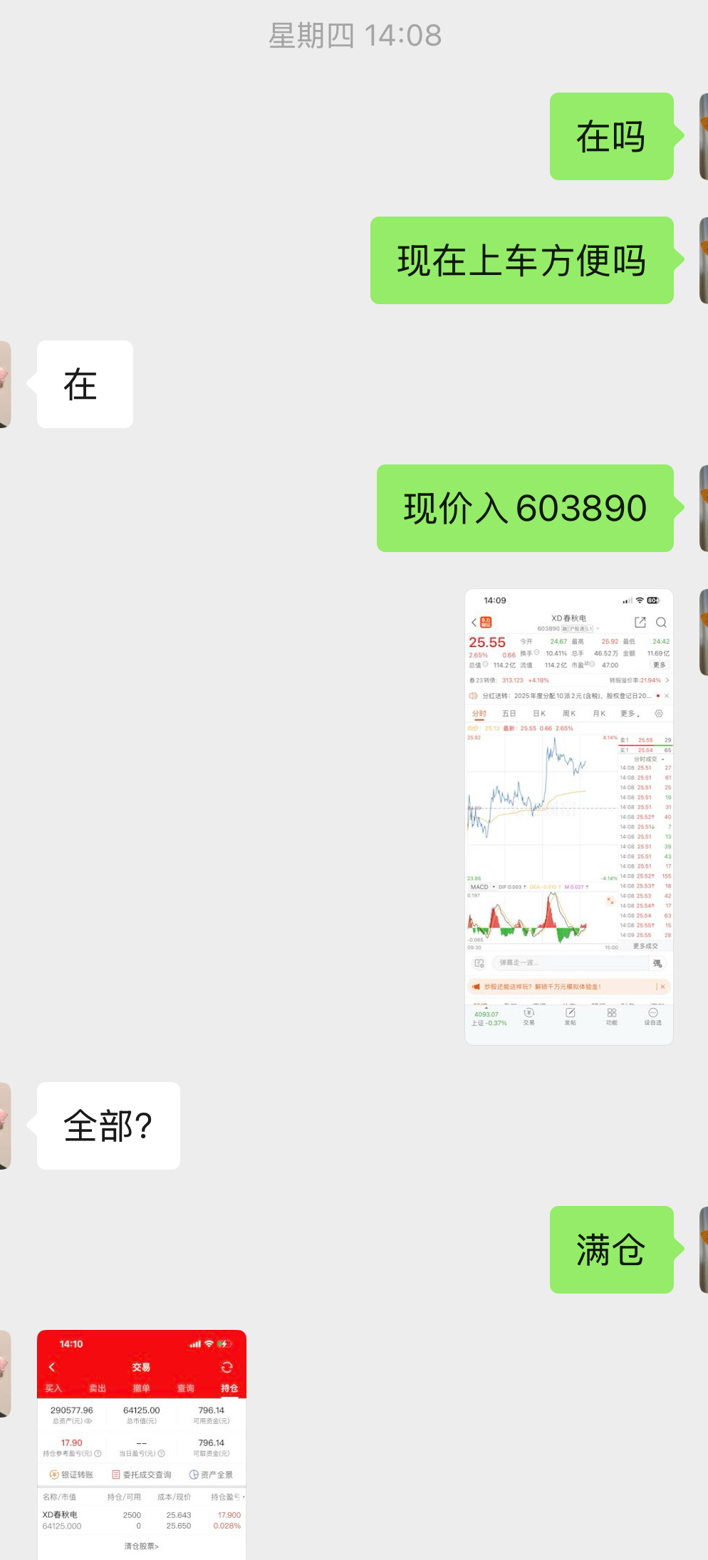 春秋起飞🛫 