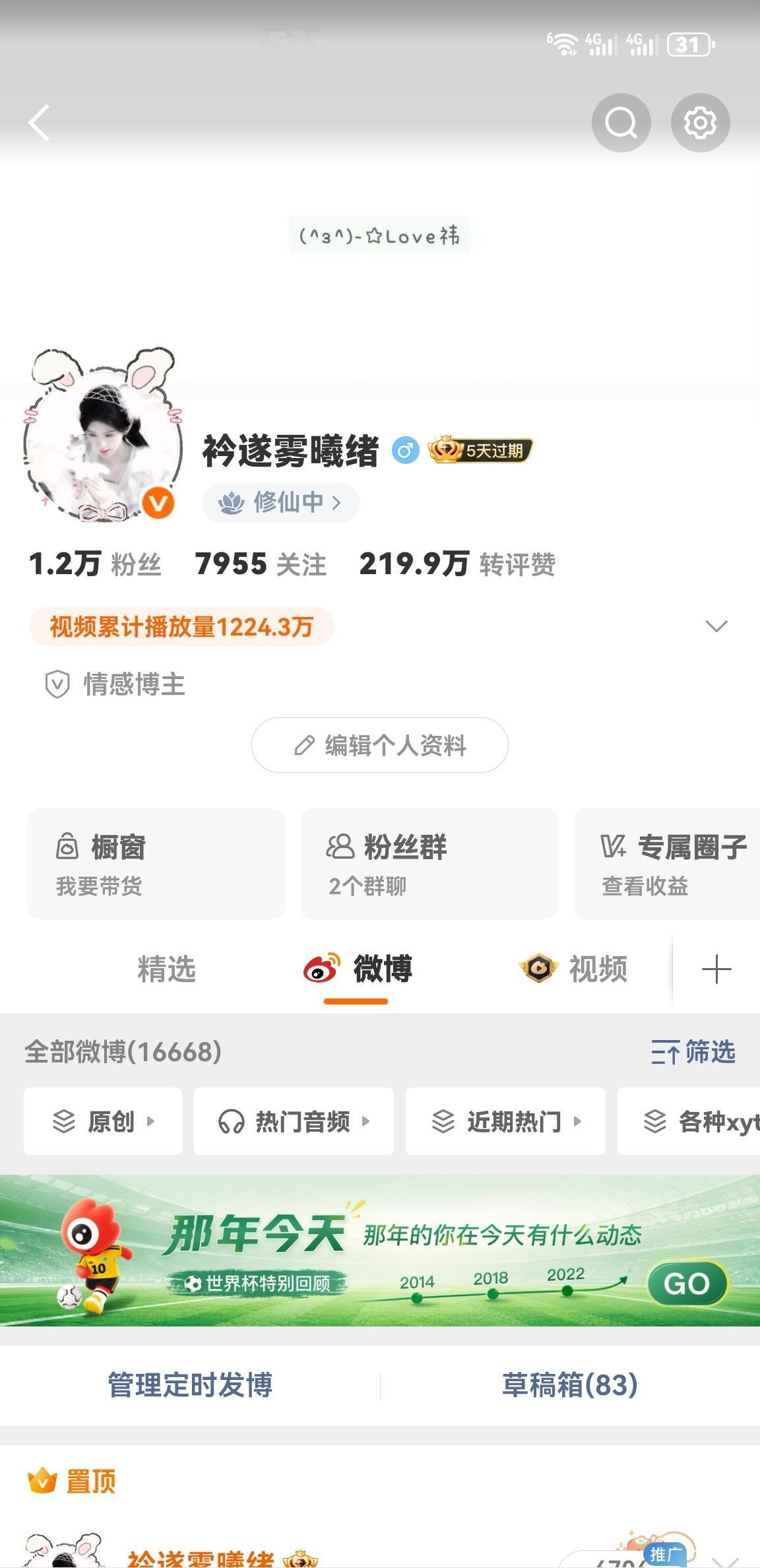 来互动不互动双了 