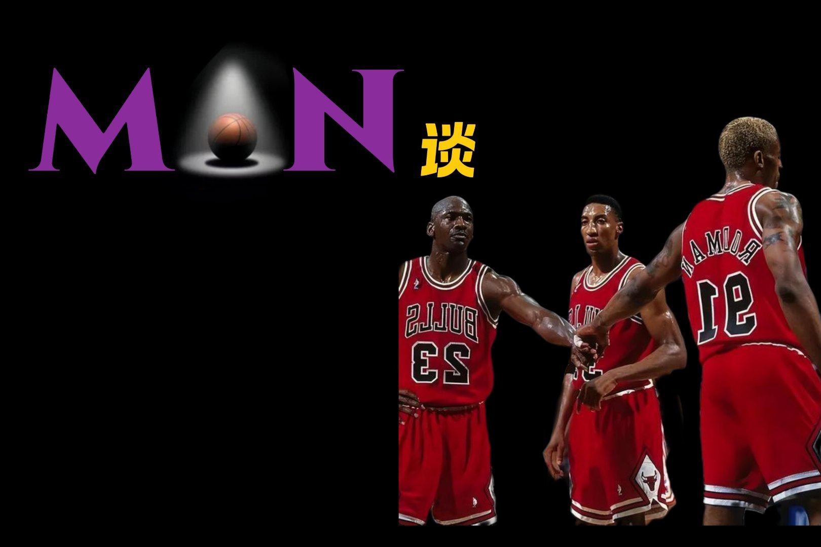 正开着会，整活儿的心突然蠢蠢欲动我的赛博篮球搭子 ​​​