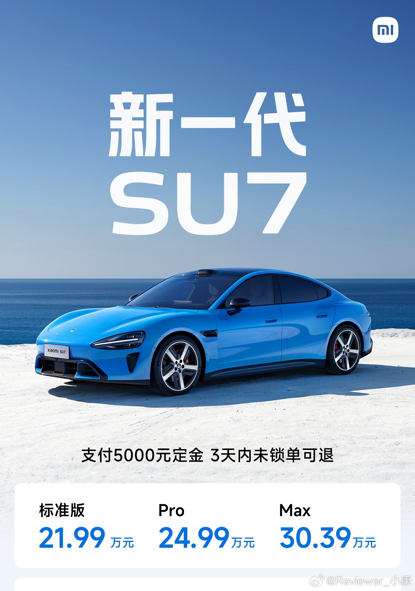 真涨价了，新一代SU7起步价21.99万，比起初代贵了4000块，雷军在冲高。 