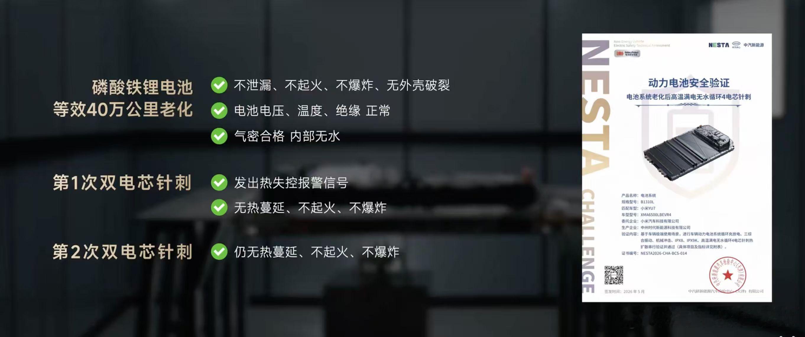 小米YU7标准版与YU7 GT同步上市YU7 标准版作为系列入门版本，23.35