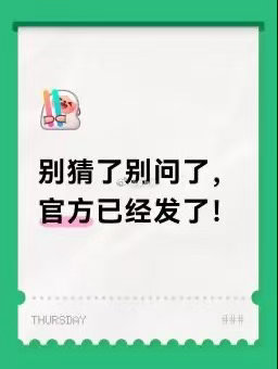 刷到唐山南湖音乐节官宣的那一刻，感觉整个春天都亮了！4 月 25-26 日新体育