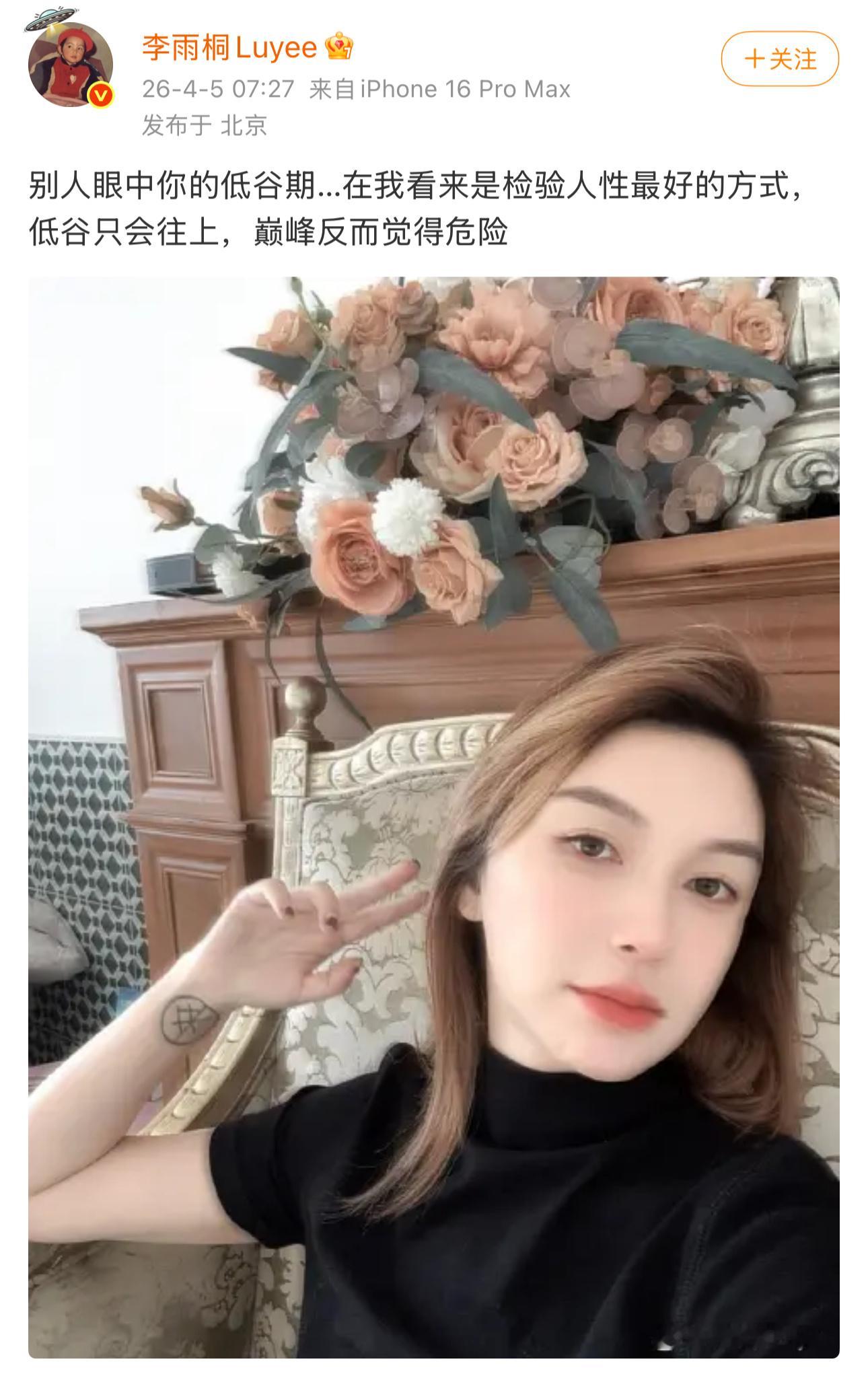 行政拘留对李雨桐来说应该震慑不大我把话放在这里以她的疯狂程度只要账号没被全网限制