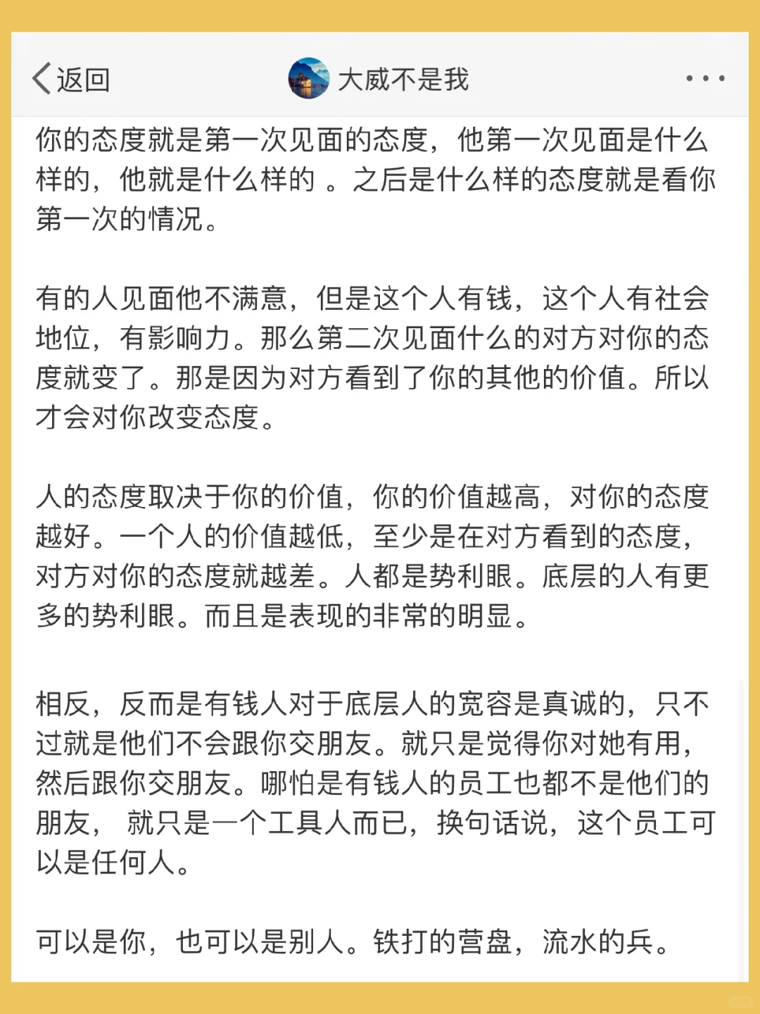 聊很久都不见面的人，都是不喜欢的人。  至少