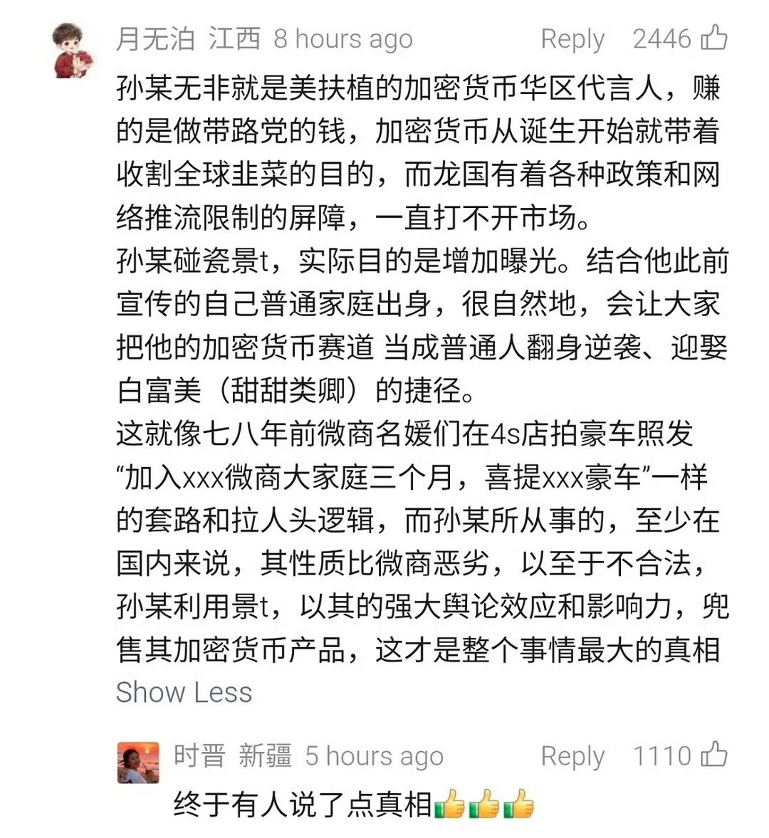 孙宇晨发了一个币 “我的女友景甜”，流通市值455w刀 ​​​