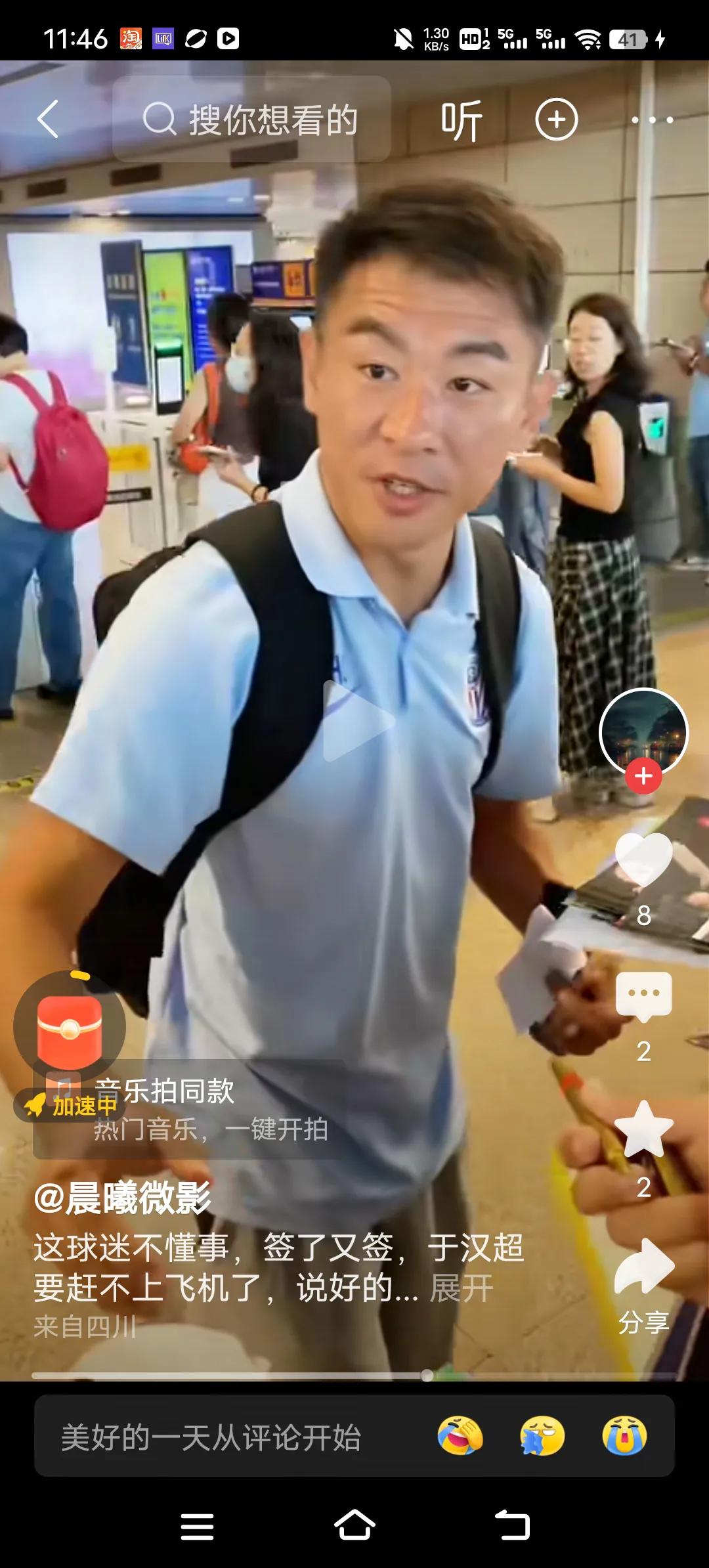 都说明星、球星脾气大，其实于汉超还行，在一场比赛过后，有球迷找于汉超屡屡签名，但