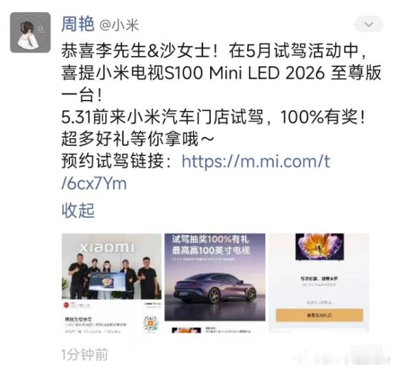不是，试驾真有啊？我以为说着玩呢