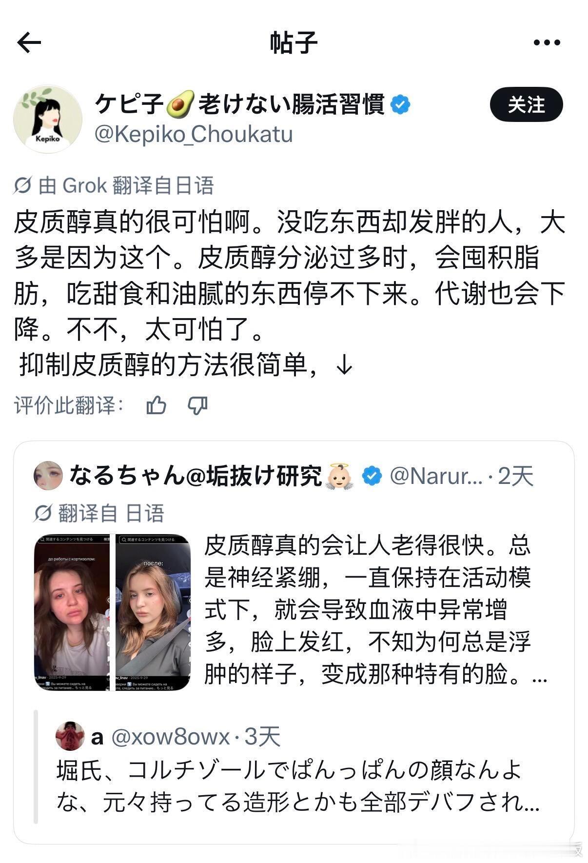 X热帖｜降低皮质醇的好方法 ​​​
