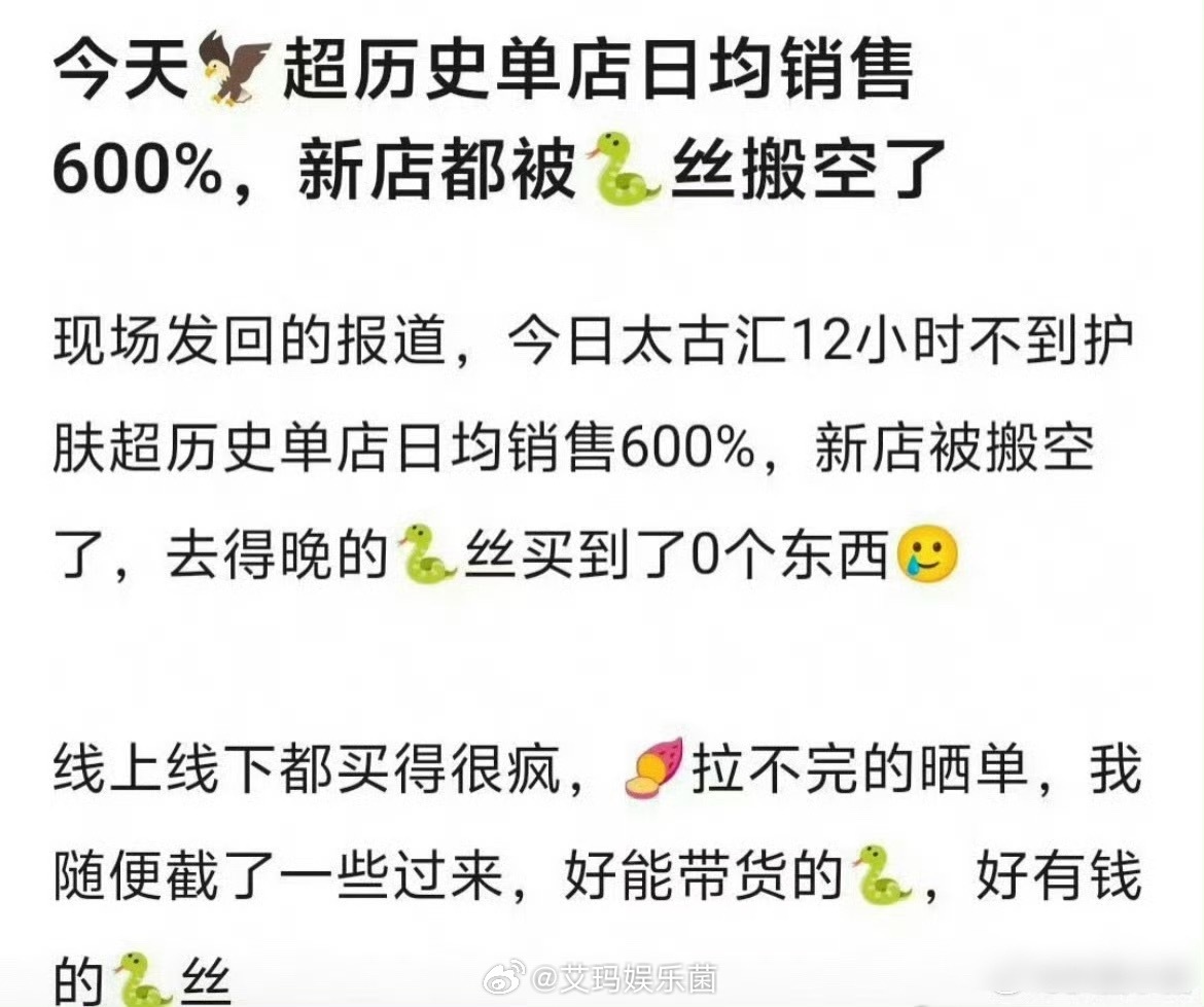 邓为粉丝也太有实力了，不到 12 小时超历史单店日均销售 600%，把迪奥店里搬