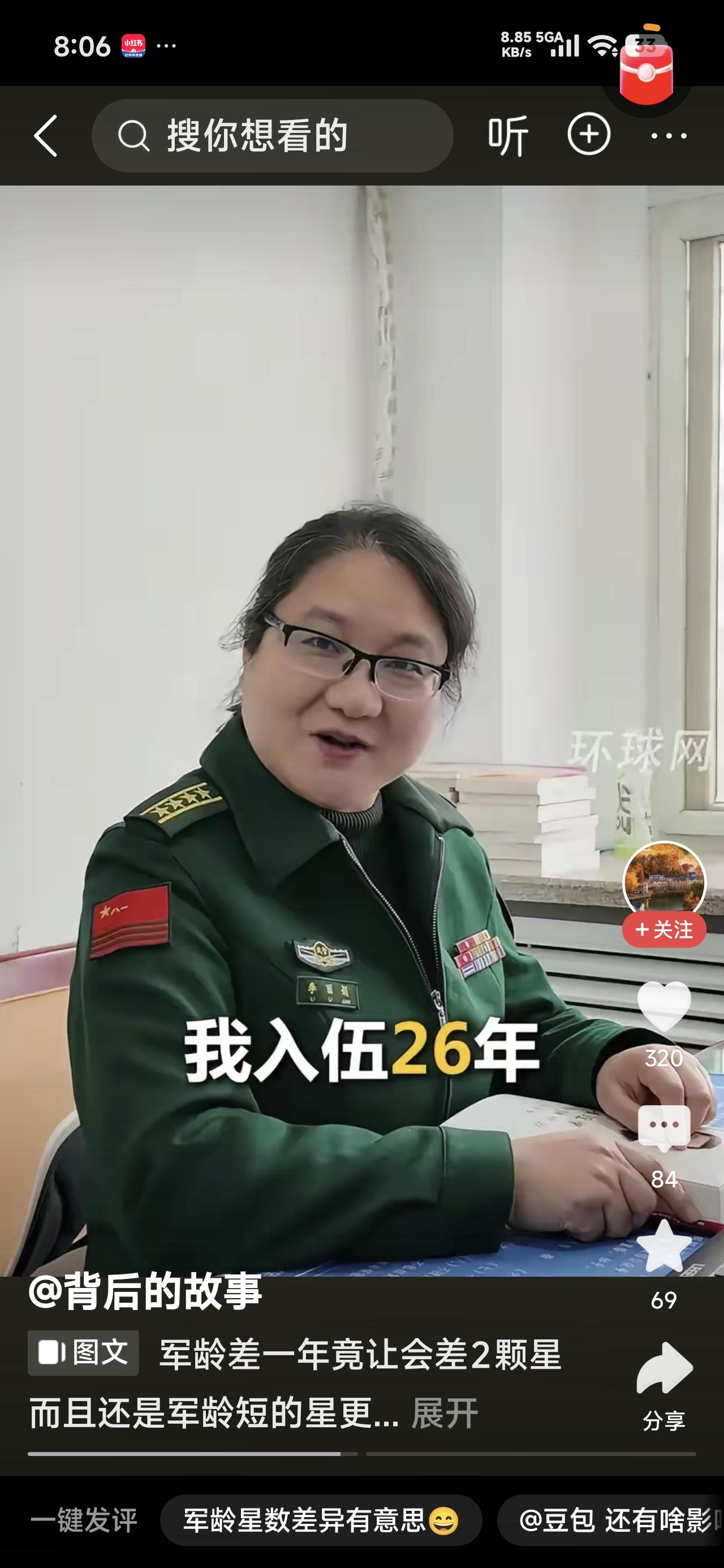 大校军衔，履历牌略显单薄。网上追能解释一下，为何会这样，是不是她的履历牌有一半掉