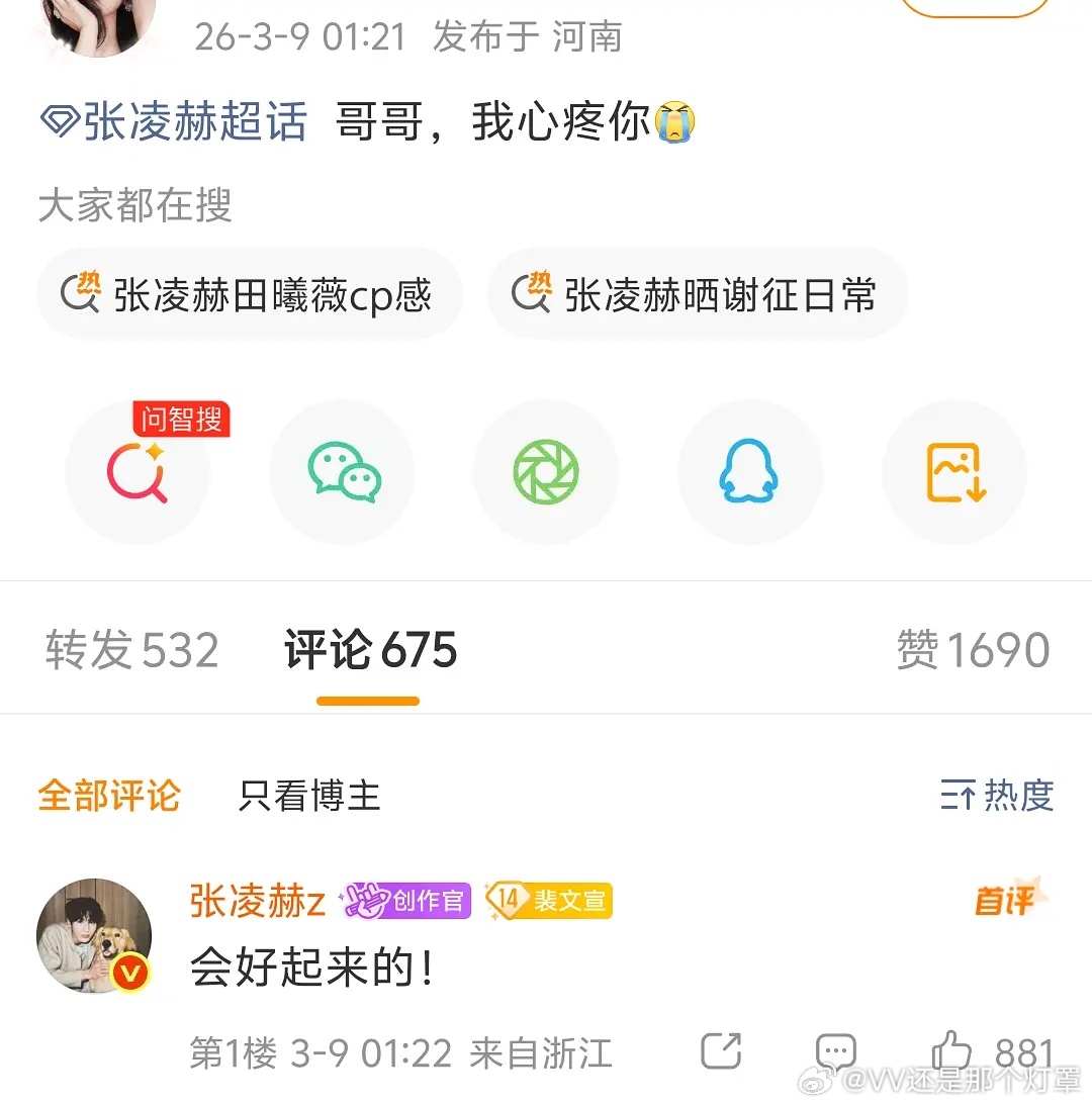 我允许周翊然发牛难财 