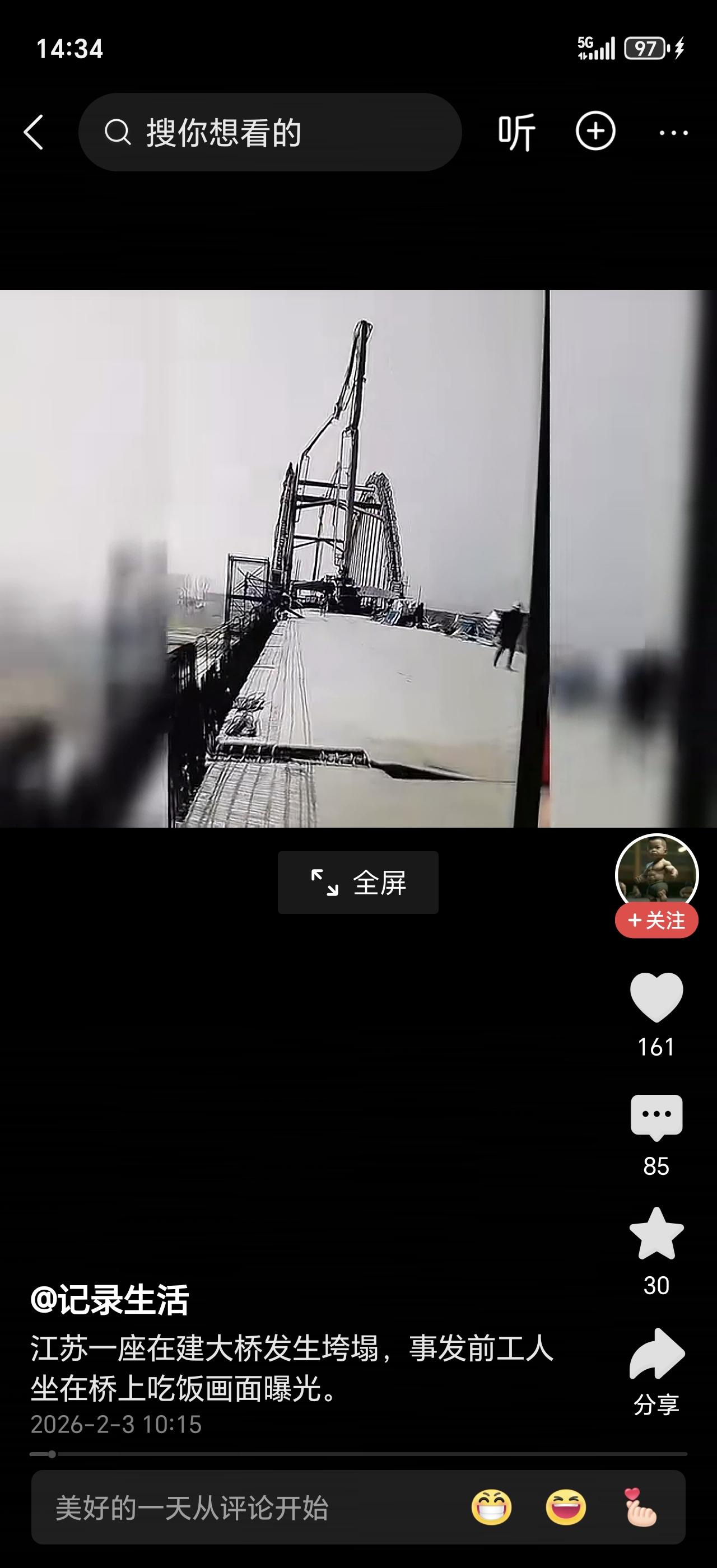 安全警钟再次敲响！江苏一地发生桥梁塌落事故，目前已导致5人不幸身亡。这起悲剧实在