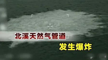 波兰媒体9月30日报道，一名乌克兰潜水教练在波兰被捕，他涉嫌参与“北溪”天然气管