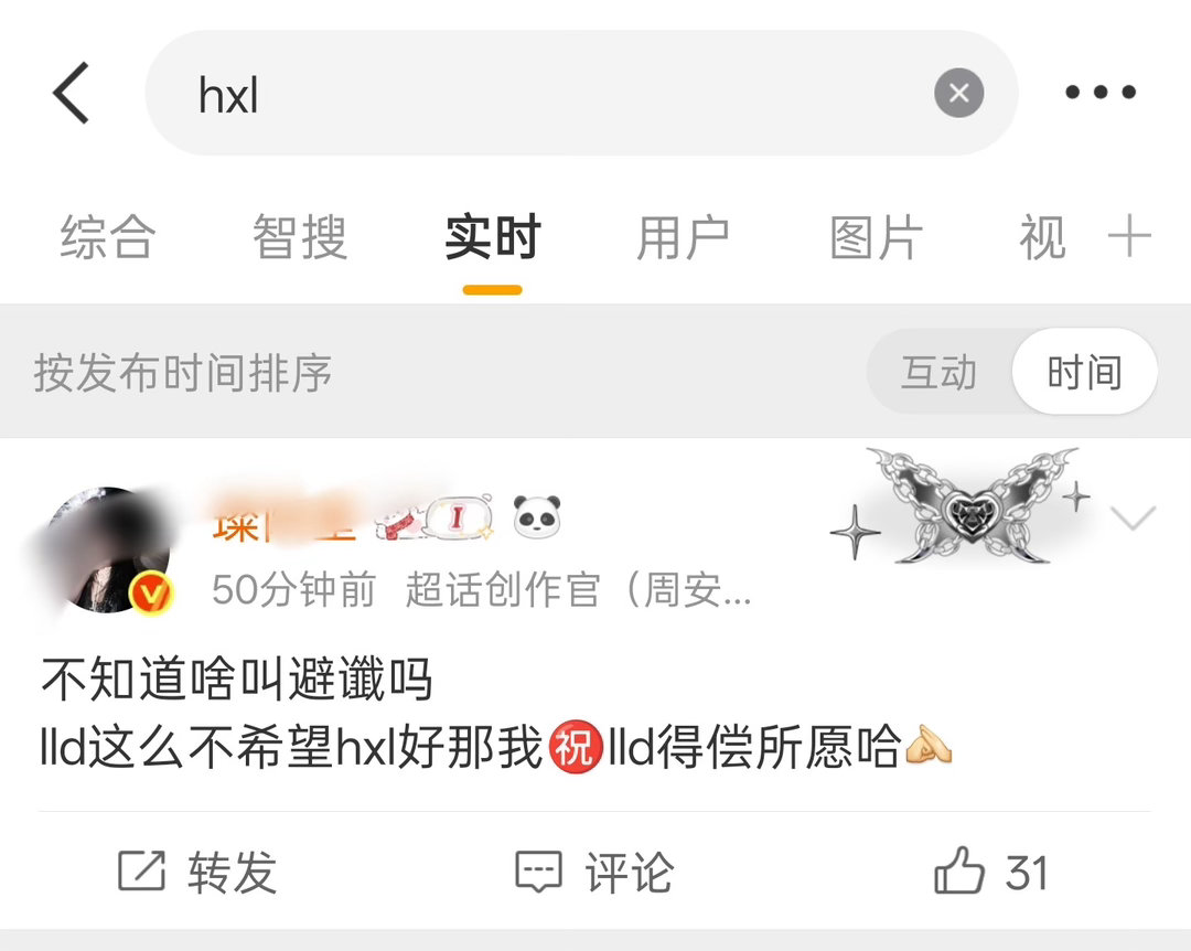 如何看待 周安信 大粉因为贺鑫隆fs官博正常wq带头🐴  贺鑫隆 